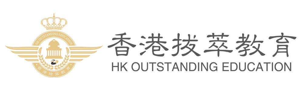 香港拔萃教育