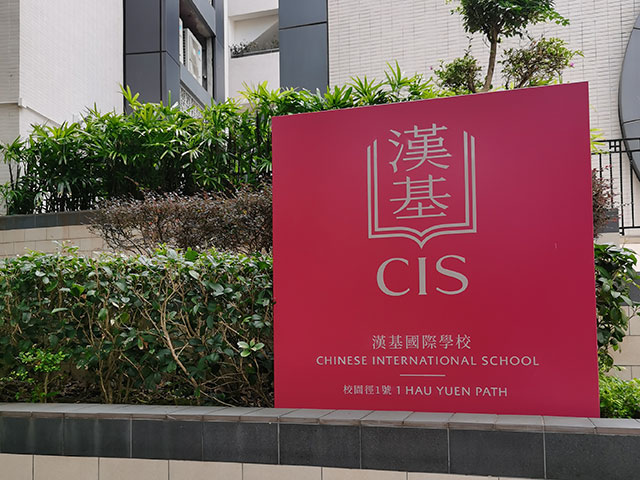 2026香港国际学校申请全攻略，超详细时间线备考指南
