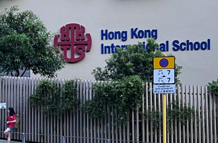 香港国际学校HKIS入学条件,普通家庭怎样才可以进去?