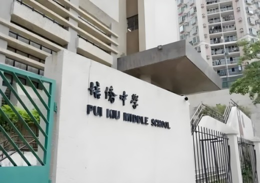 香港中学插班考试季：培侨中学2025秋季插班火爆！