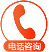 拨打电话